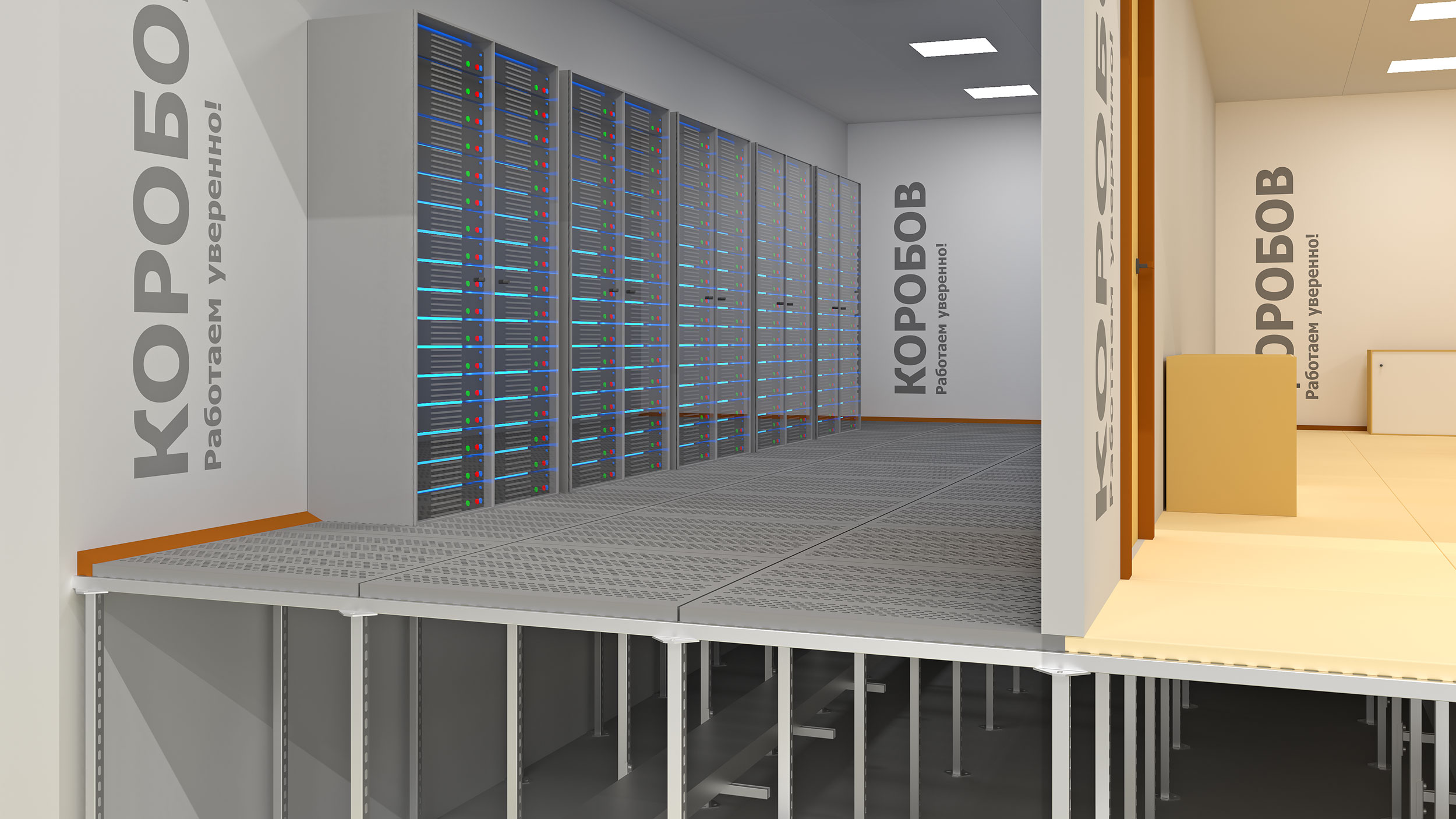 Фальшпол для ЦОД (центр обработки данных)