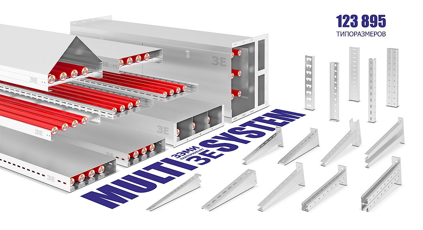 Кабельные конструкции марки ЗЕ