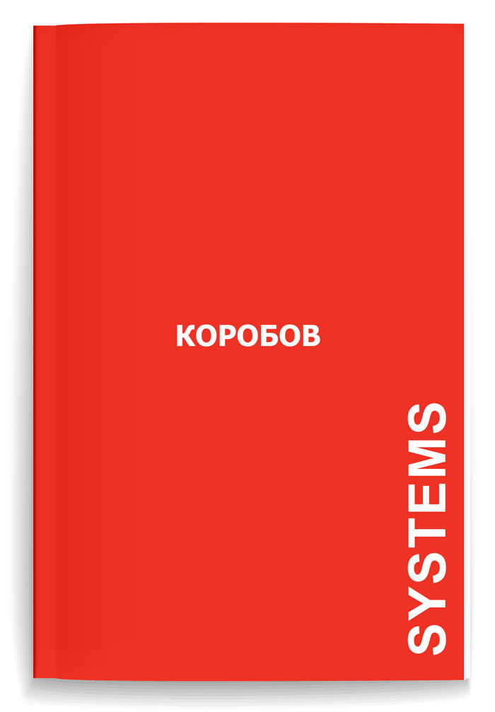Каталог КОРОБОВ