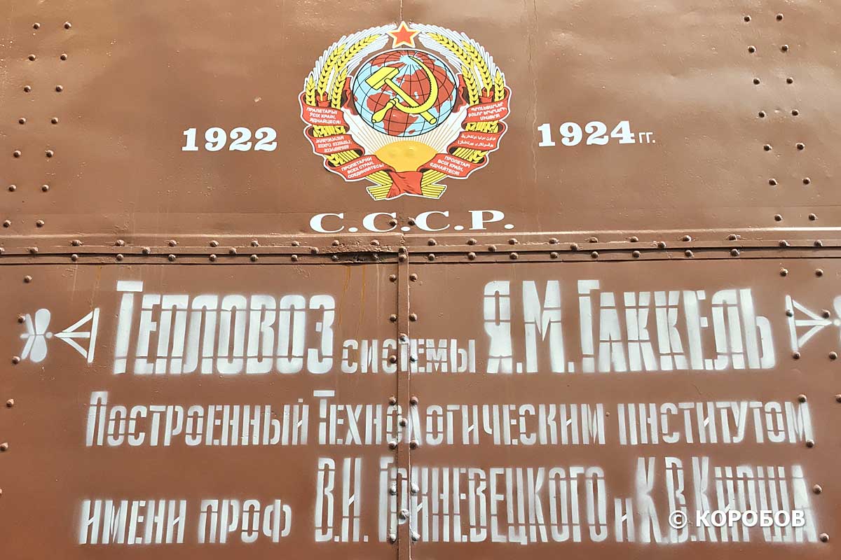 Тепловоз