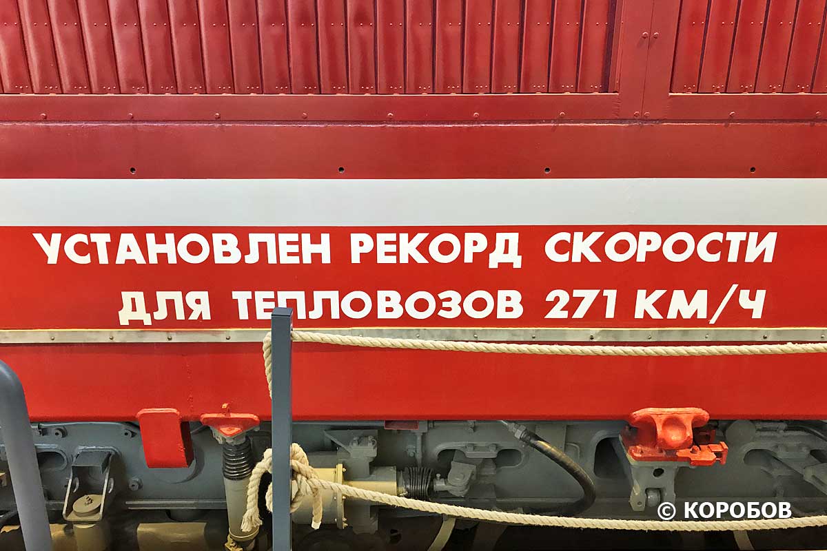 Тепловоз