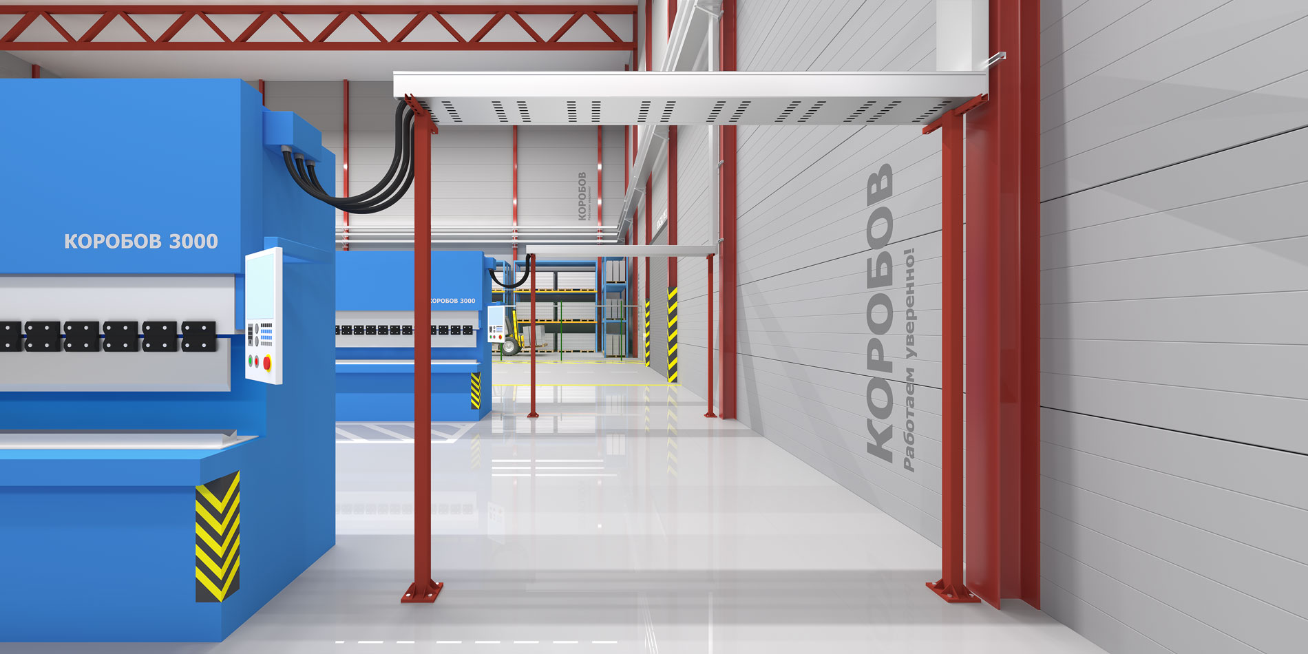 Перфорост КОРОБОВ-3000 П