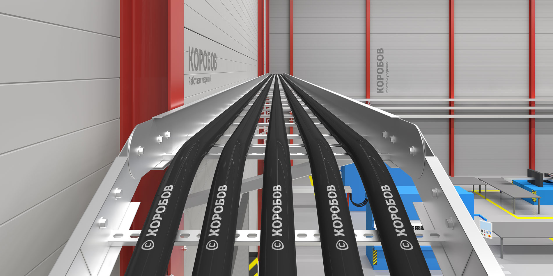 Кабельрост КОРОБОВ 9ВПЛ 200